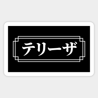 "TERESA" Name in Japanese Magnet